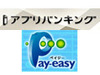 ドコモのiアプリバンキング、Pay-easy支払いに対応〜税金や公共料金などの払い込みが簡単に