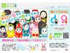顔写真を送ると似顔絵キャラクターに変身「顔キャラ」