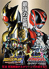 劇場版「仮面ライダー剣(ブレイド)」メイキング映像が東映特撮BBに登場