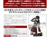 水樹奈々史上最大ツアーの歌声がケータイで蘇る