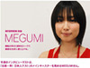 “オリラジ空気読める”MEGUMIが語る「全国一斉! 日本人テスト」