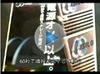 【第10回 データストレージEXPO Vol.3（ビデオニュース）】60秒で増設が完了するクラスタストレージ!?