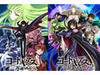 人気アニメ「コードギアス 反逆のルルーシュR2」を大特集!!