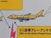 地上基地局と航空機をつなぐブロードバンドインターネット