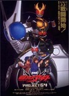 イケメンヒーローが登場!「仮面ライダーアギト PROJECT G4」、ネット初登場