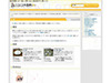 ニコニコ動画版Wikipedia「ニコニコ大百科」本格オープン