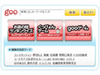 「教えてgoo」も利用可能に〜gooが「Wii」へゲームや検索機能を提供