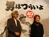 倍賞千恵子、寅さんの素敵な顔に「ふき出した」〜「男はつらいよ」誕生40周年プロジェクト