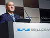 【WILLCOM FORUM & EXPO 2008 Vol.1】次世代に向けて走り出す——WILLCOMが提案するワイヤレスBBの世界