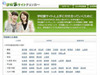 「学校裏サイト」に特化した検索サイト「学校裏チェッカー」開設