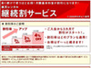 長く使うほど月額基本料割引き「楽天レンタル」で新サービス開始