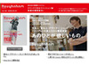 最新男性ファッションをウェブマガジン方式でチェック!