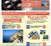 ニッコールレンズ3,500万本突破記念「ニコンで撮ろう世界遺産キャンペーン」