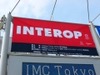 【Interop Tokyo 2008 Vol.1】Interop Tokyo 2008開幕! 注目は、グリーンIT、コンテンツ、サービス、モバイル