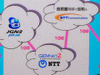 【Interop Tokyo 2008 Vol.2】6.5Gbpsの無圧縮4kハイビジョンを大阪から幕張に伝送
