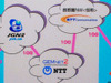 【Interop Tokyo 2008 Vol.2】6.5Gbpsの無圧縮4kハイビジョンを大阪から幕張に伝送
