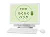 はじめてのパソコン! シニア層にも安心の「FMVらくらくパック」