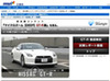 カッ飛び「NISSAN GT-R」の走りから外観まで動画で楽しむ！