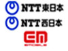 NTT東西、7月1日より固定電話/ひかり電話からイー・モバイル携帯電話への通話料金を値下げ