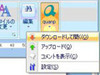 リコー、Office 2003/2007から直接ファイル共有サービス「quanp」を利用できるアドイン