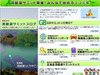 環境goo「洞爺湖サミットブログ」で市民目線の現地レポート