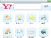 Yahoo! JAPANがiPhone向けページをオープン