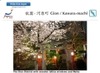 米Google、日本全国の観光名所を網羅したGoogle Earth向け「Japan Tourism」レイヤー