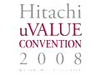 「日立 uVALUEコンベンション2008」が17、18日の2日間開催！