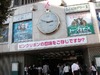 「ピンクリボン」ご存じですか? 乳がん啓発イベントが東京・神戸でスタート