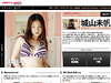 JUICY x JUICYに城山未帆が登場。スタッフも魅了されたというスペシャル映像を!