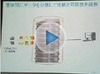 【短期集中講座】動画で理解する次世代ストレージWEBセミナー〜「クラスタストレージ基礎講座」（後編）