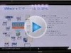 【短期集中講座】動画で理解する次世代ストレージWEBセミナー〜「Isilon IQ X VMware」（前編）