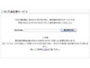 あなたは生徒会長タイプ!?　自分のブログを「通信簿」で分析
