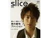 表紙は小泉孝太郎、男性のオフスタイルを提案する「slice」創刊