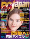 Yahoo! BBの顧客情報流出で休刊していたPCJapanが復刊