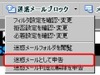 「BIGLOBEメールバー」提供開始〜Outlook ExpressやWindowsメールで迷惑メール対策