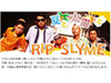 新曲リリースのRIP SLYME、PVや特製ノベルティのプレゼントも