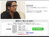 “ダンディでクール”EXILEのリーダーHIROがファンへメッセージ
