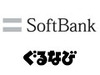 ソフトバンクモバイル、ぐるなび掲載店の電波状況を調査・改善するキャンペーン