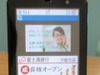 富士通、微弱電波によるワンセグ配信「スポットキャスト」発売〜店舗内でクーポン配信など活用
