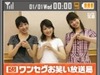 読売テレビなど5社、大阪のイベントで連動型のワンセグサービスを実施〜『RUSHBALL2008』『わくわく宝島2008』