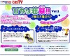 casTY、27時間ネットイベント「ひかり荘祭」開催〜お笑いタレントやミュージシャンが登場！