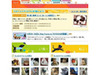 Yahoo!ペットが犬のかわいい“寝顔”を募集〜第1回フォトコンテスト