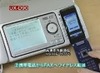 シャープ、携帯電話で撮影した画像を取り込んで印刷できるデジタルコードレスFAX