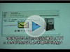 【Security Solution Vol.8(ビデオニュース)】いかにして迷惑メールに対応するか——ソフネックスがピーアール