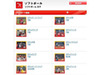 北京五輪ソフトボール、感動の決勝をハイライト動画で!