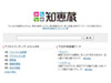 「みんなの知恵蔵」に「緑のハカマ」などの宝塚用語、らーめん用語が追加