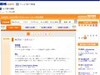 カカクコム、テレビ番組で紹介された商品をリアルタイム検索、購入できるサービスを開始