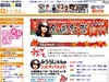 おもしろネタ満載〜BIGLOBE「みうらじゅん流紅葉スポットガイド」オープン