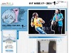 Excite Musicに“ゆず”ブログ登場〜ポラ＆直筆コメントでツアー情報発信